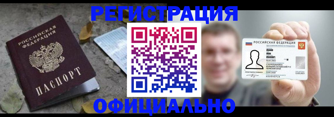 прописка в квартире в Верхней Пышме