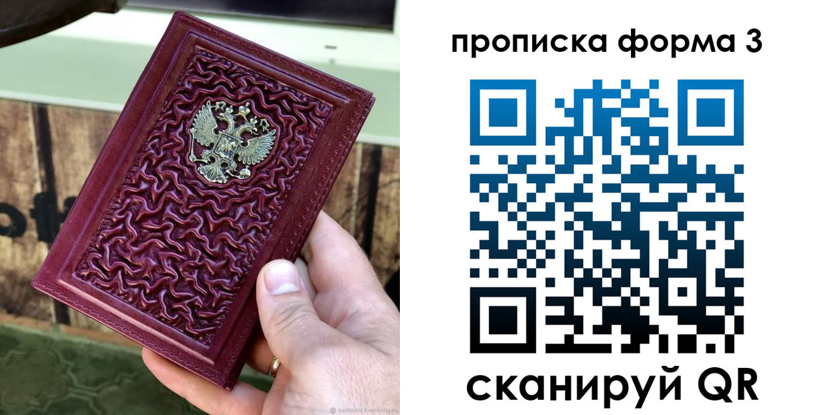 временная регистрация законно в Верхней Пышме