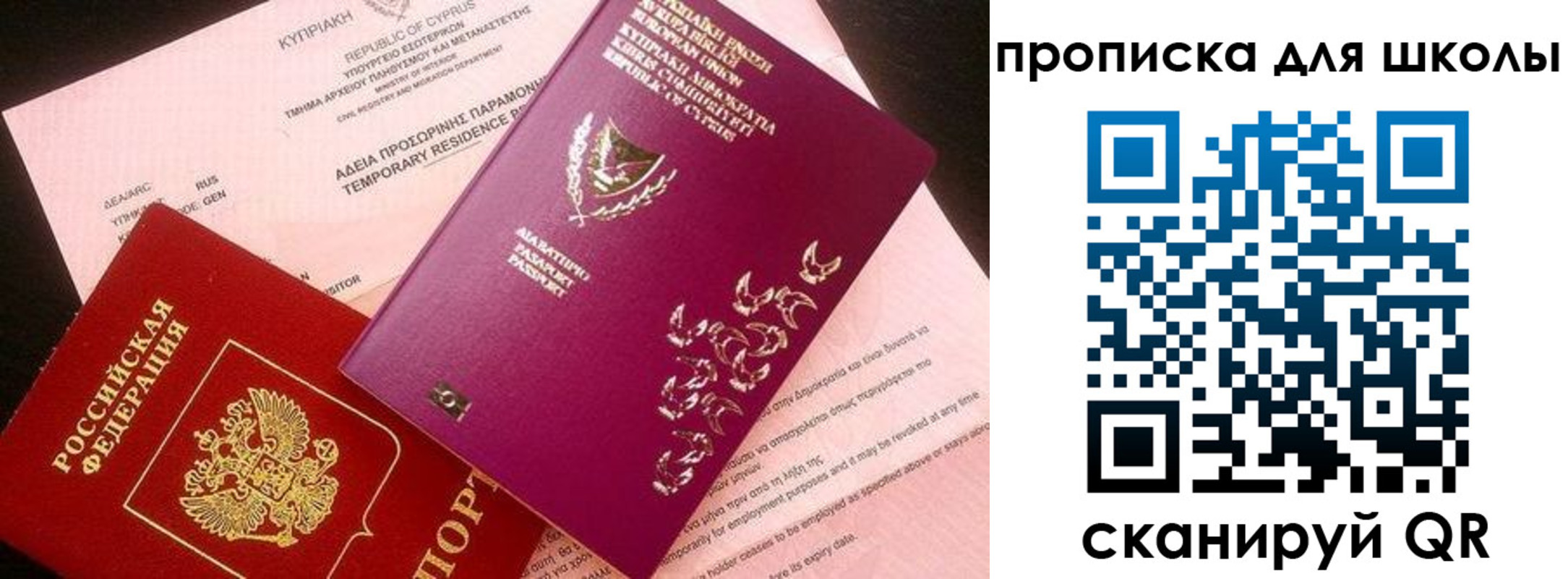 временная регистрация надежно в Верхней Пышме