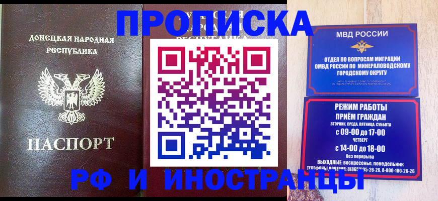 временная регистрация для всех в Верхней Пышме